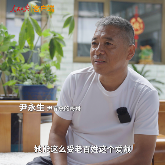 被洪水衝走的村支書尹春燕